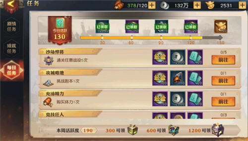 少年三国志联盟怎么升级