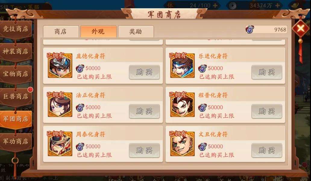 少年三国志联盟怎么升级