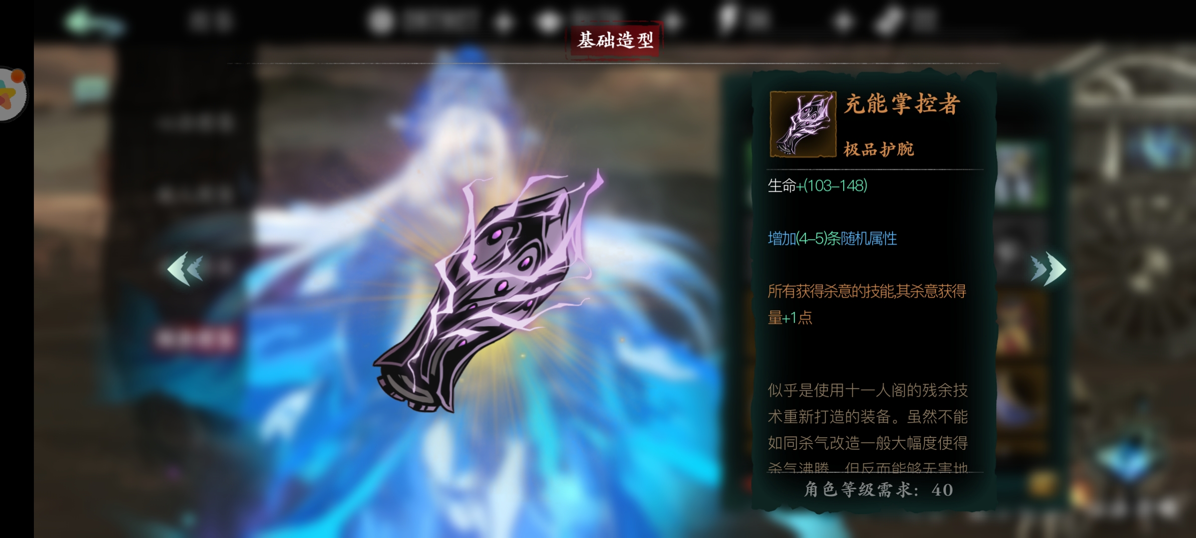 影之刃3任务道具有哪些 影之刃3任务道具有哪些