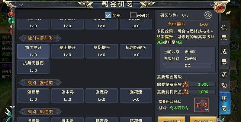 卧虎藏龙青冥剑任务怎么做