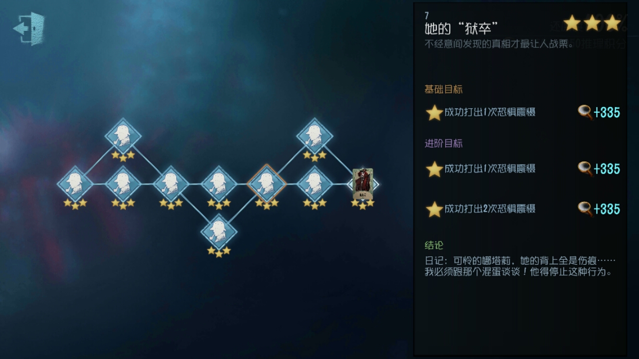 第五人格6阶屠夫怎么玩 第五人格6阶屠夫怎么玩