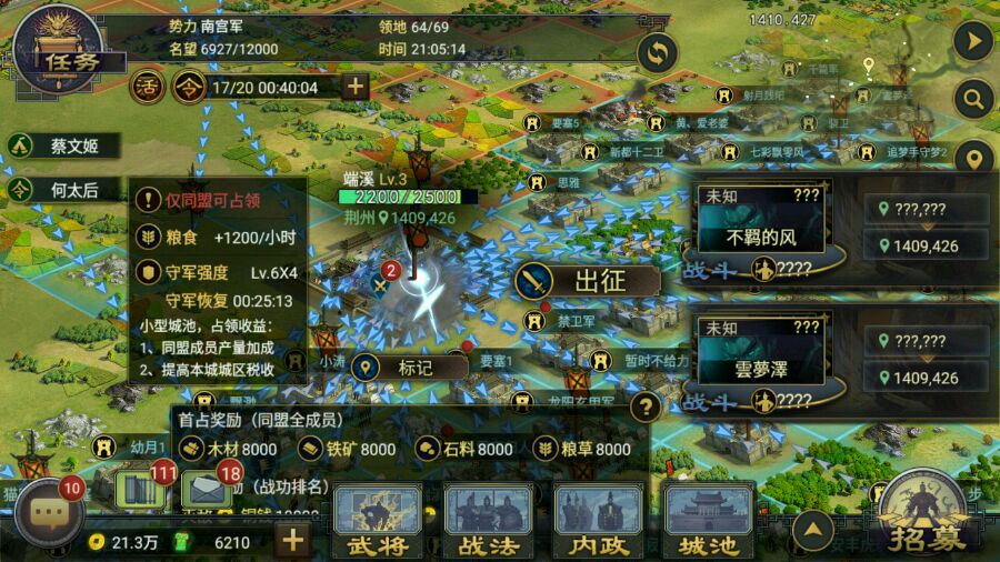 率土之滨怎么快速开局打野