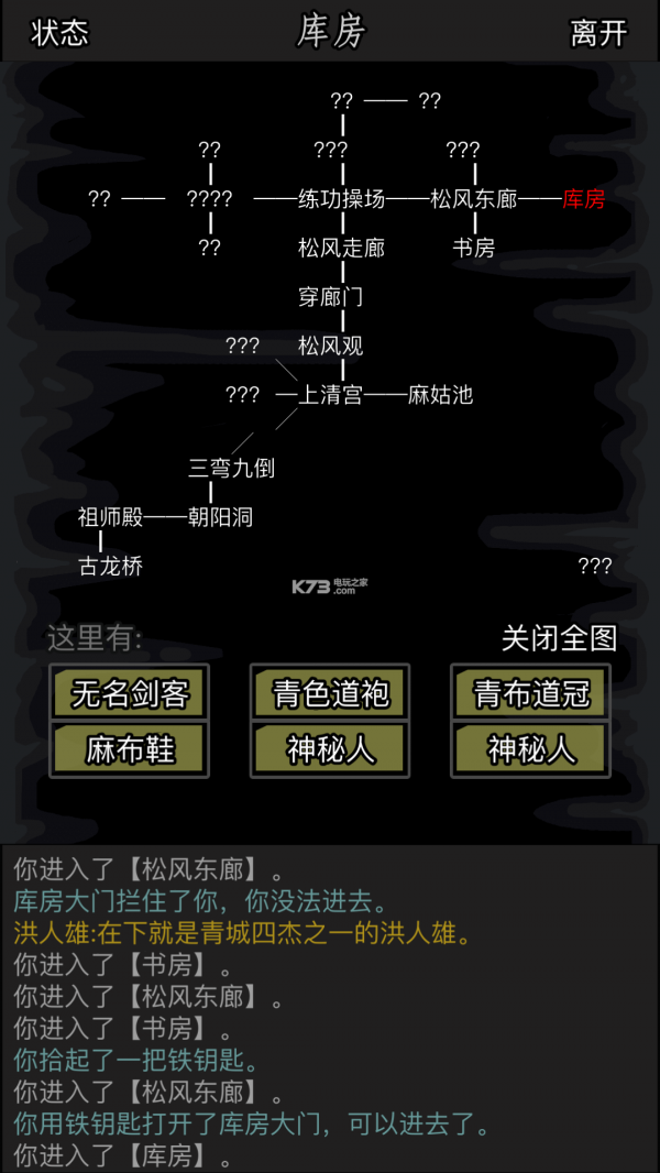 放置江湖4转传承任务怎么做 放置江湖4转传承任务怎么做