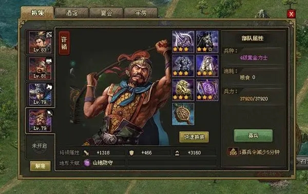 攻城掠地典韦怎么打