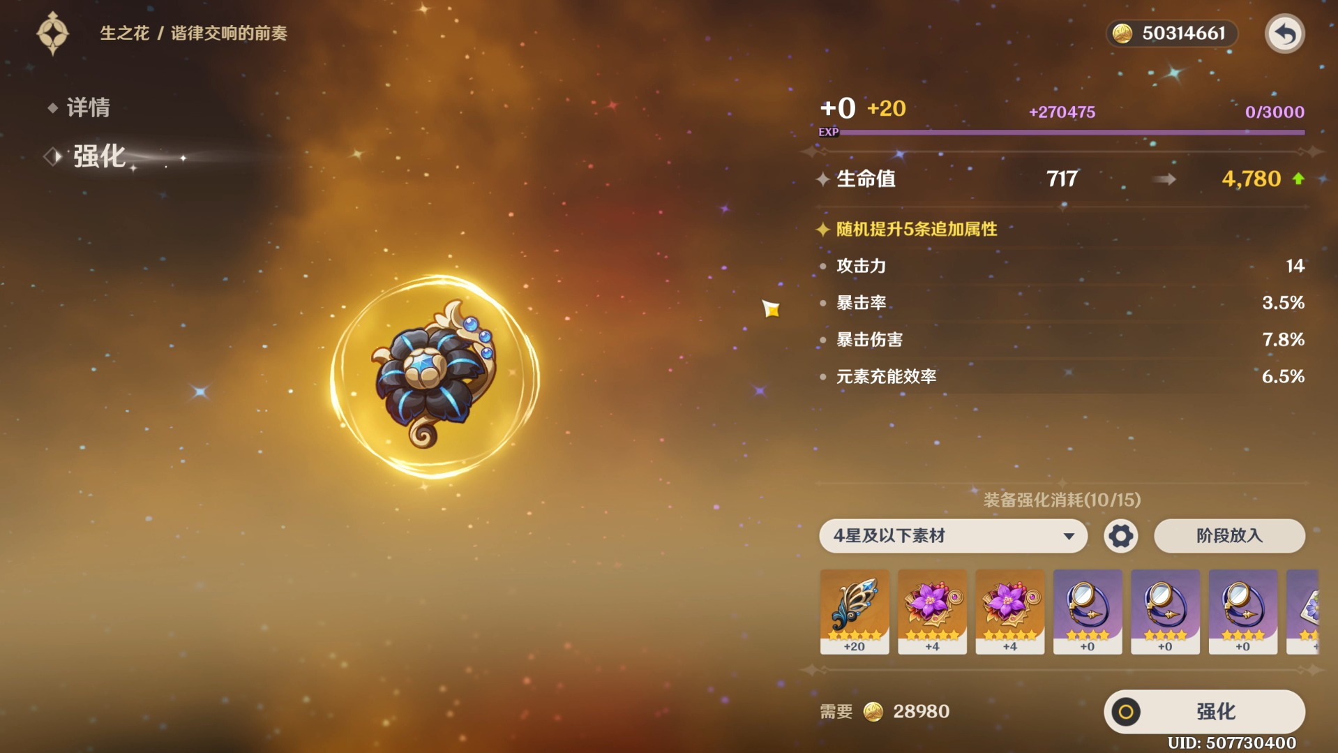 原神圣遗物怎么获取