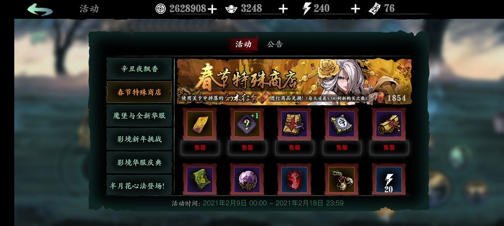 影之刃3体力用来做什么最好 影之刃3体力用来做什么最好