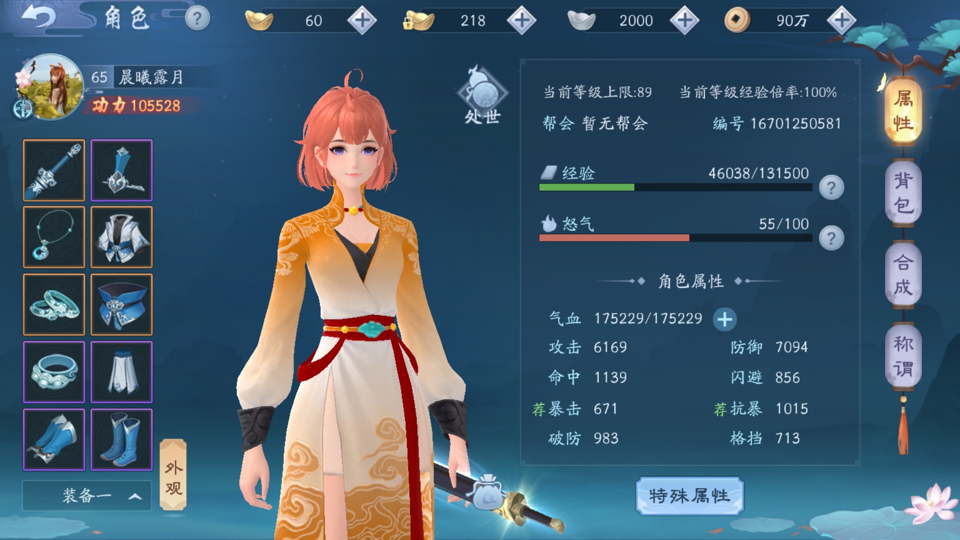 新笑傲江湖手游哪个职业最肉 新笑傲江湖手游哪个职业最肉