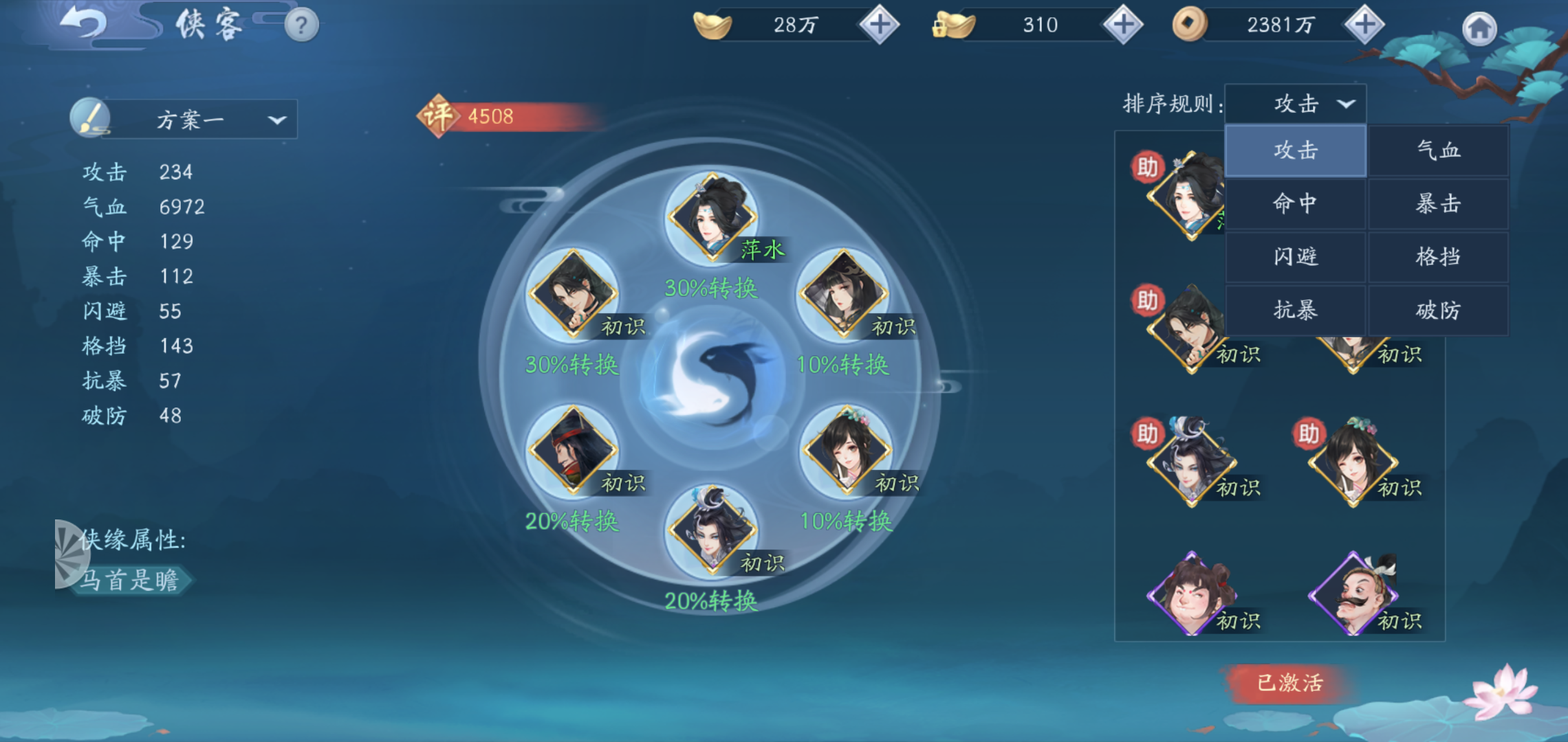 新笑傲江湖手游哪个职业最肉 新笑傲江湖手游哪个职业最肉