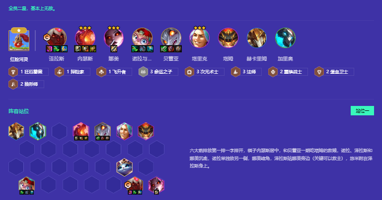 金铲铲之战命运次元九五怎么运营 金铲铲之战命运次元九五怎么运营