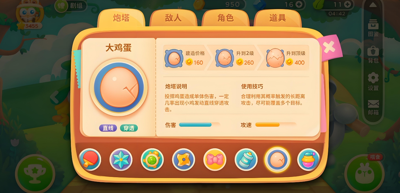 保卫萝卜有哪些炮塔 保卫萝卜有哪些炮塔