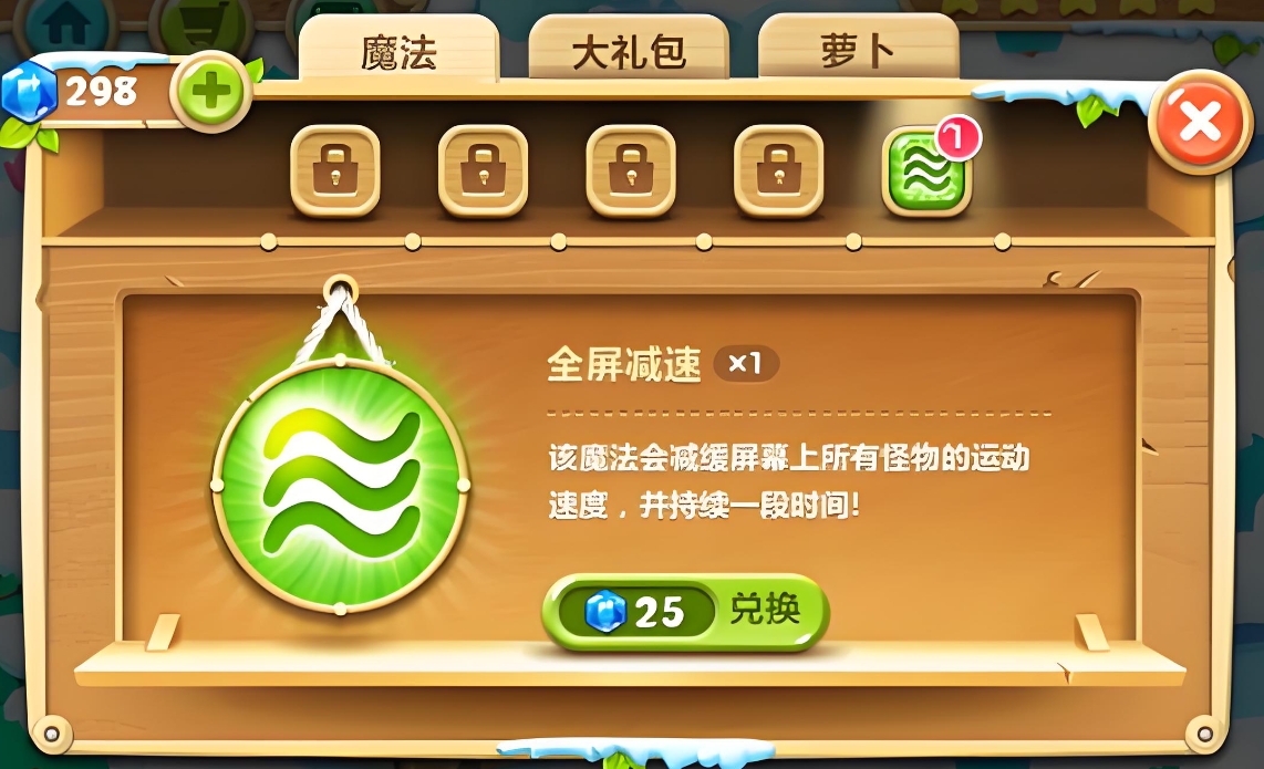 保卫萝卜有哪些炮塔 保卫萝卜有哪些炮塔