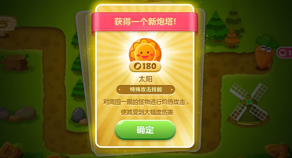 保卫萝卜有哪些炮塔 保卫萝卜有哪些炮塔