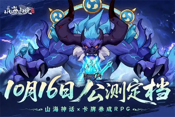 山海幻境礼包兑换码大全