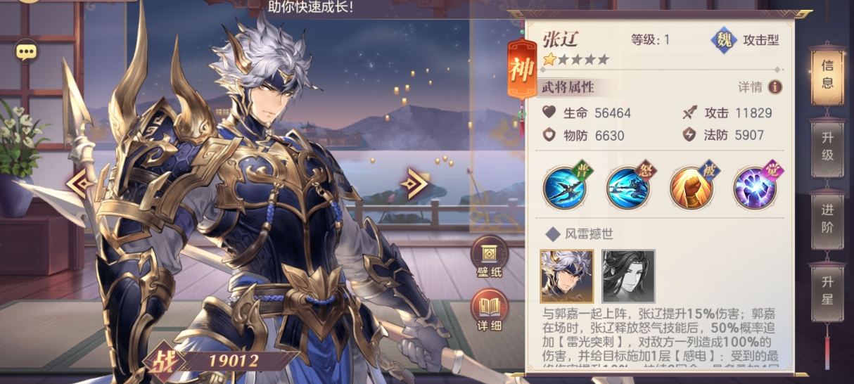 三国志幻想大陆魏国怎么玩