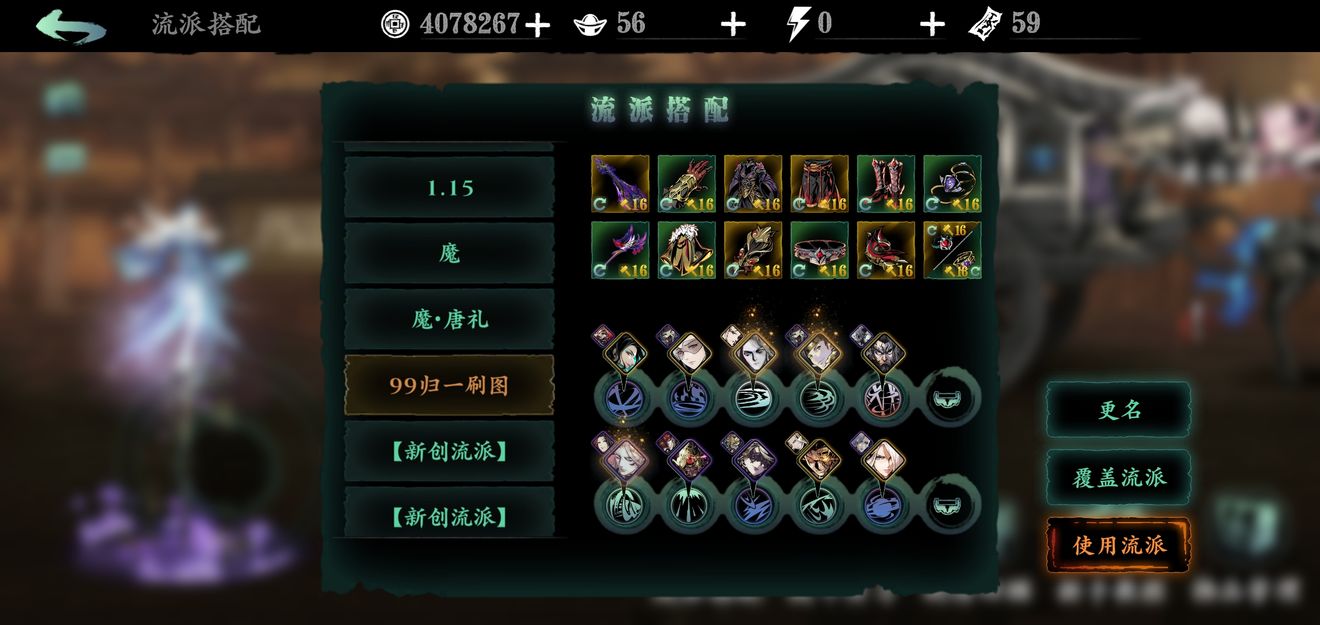 影之刃3弦者心法怎么配