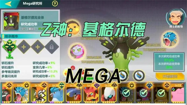 宝可梦传说za神兽基格尔德是什么属性