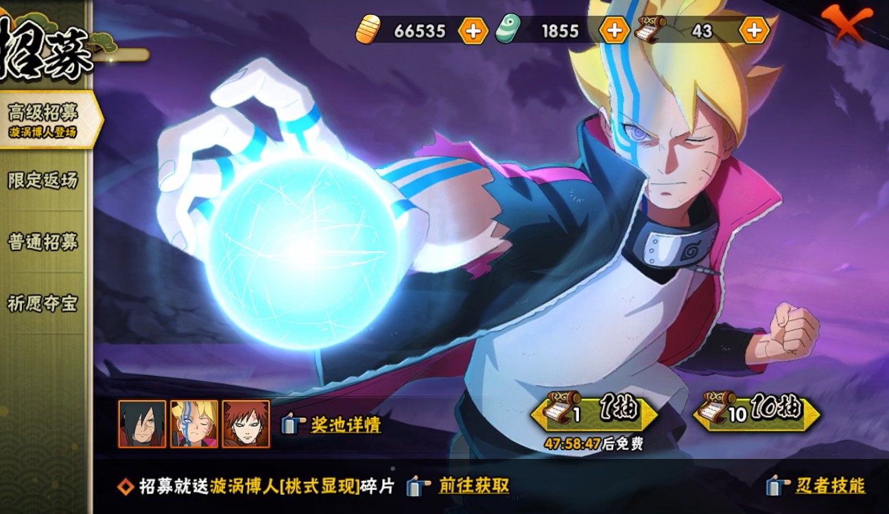 火影忍者手游博人怎么玩 火影忍者手游博人怎么玩