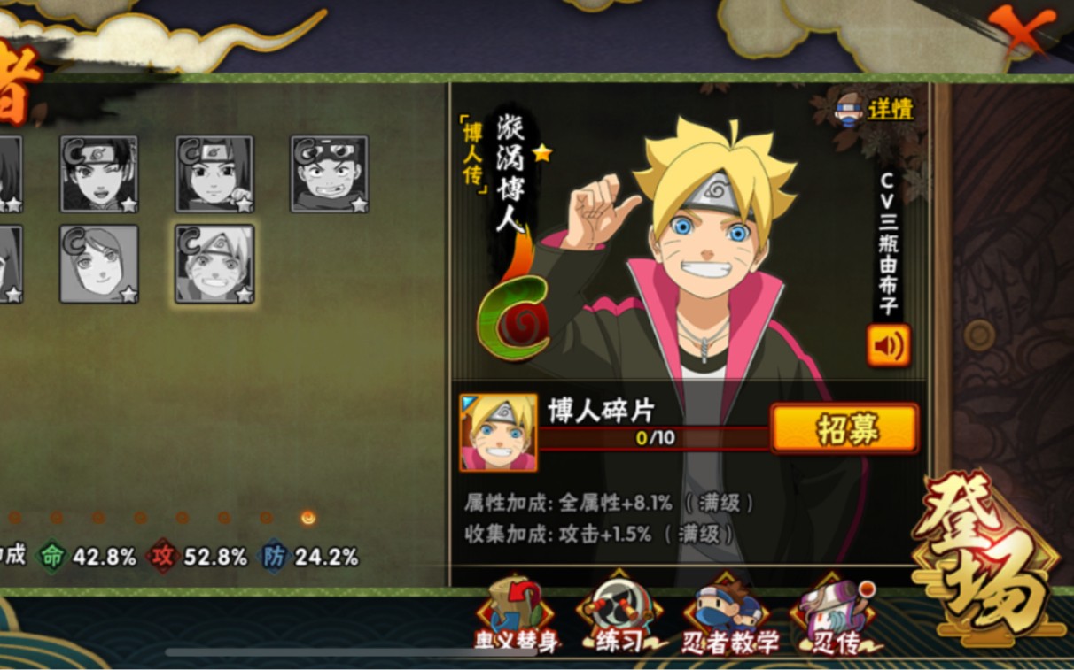 火影忍者手游博人怎么玩 火影忍者手游博人怎么玩