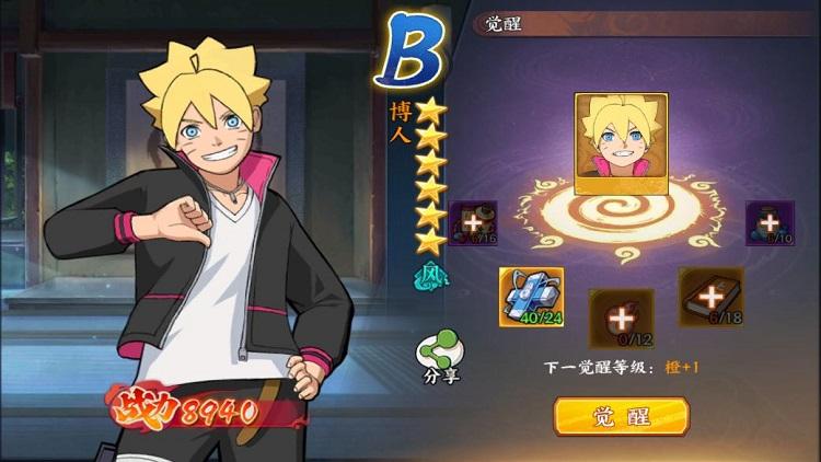 火影忍者手游博人怎么玩 火影忍者手游博人怎么玩