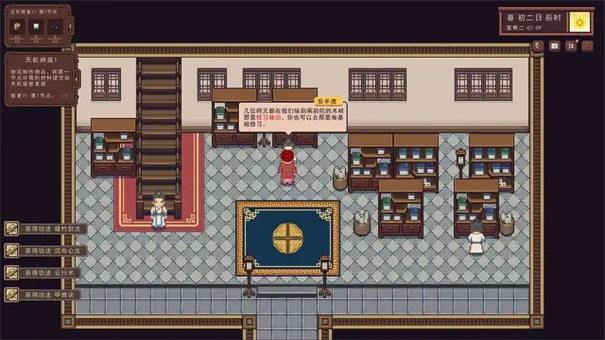 江城创业记结婚攻略