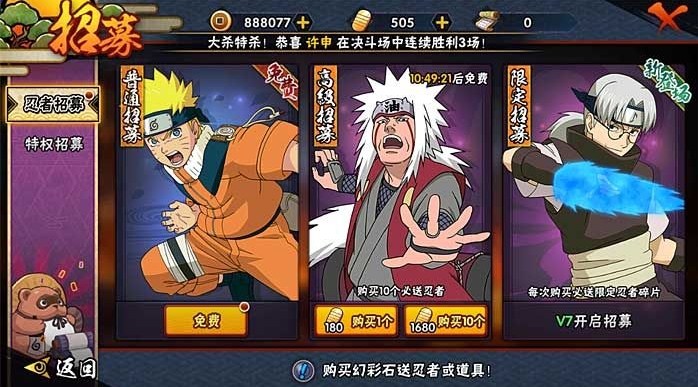 火影忍者如何获得好角色