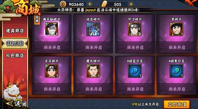 火影忍者如何获得好角色