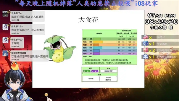 宝可梦传说za超级大食花特性介绍