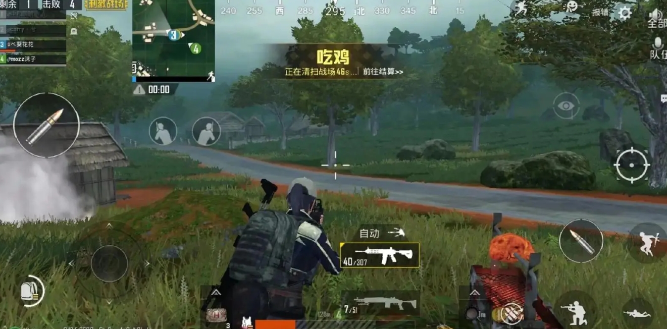 绝地求生怎么找到人在哪