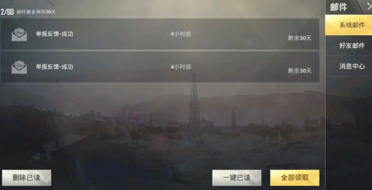 绝地求生怎么找到人在哪