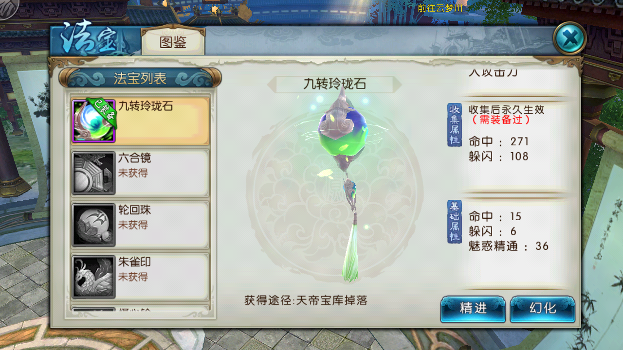 诛仙手游云梦技能怎么加点