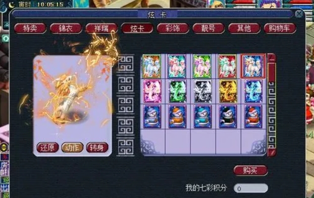 梦幻西游七级卡合什么好