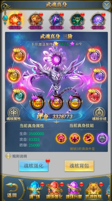 斗罗大陆魂核升星在哪里