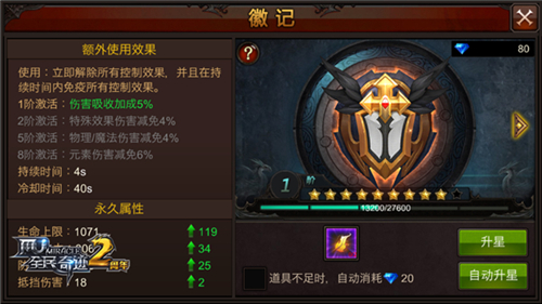 全民奇迹徽章如何获得 全民奇迹徽章如何获得