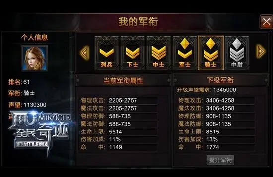 全民奇迹徽章如何获得 全民奇迹徽章如何获得