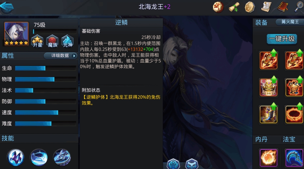 乱斗西游北海龙王出什么武器 乱斗西游北海龙王出什么武器