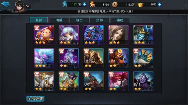 乱斗西游北海龙王出什么武器 乱斗西游北海龙王出什么武器