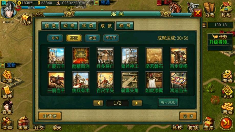 帝王三国董衡是什么将 帝王三国董衡是什么将