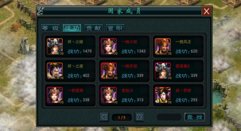 帝王三国董衡是什么将 帝王三国董衡是什么将