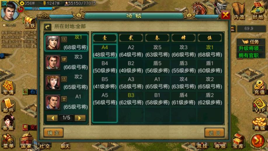 帝王三国董衡是什么将 帝王三国董衡是什么将