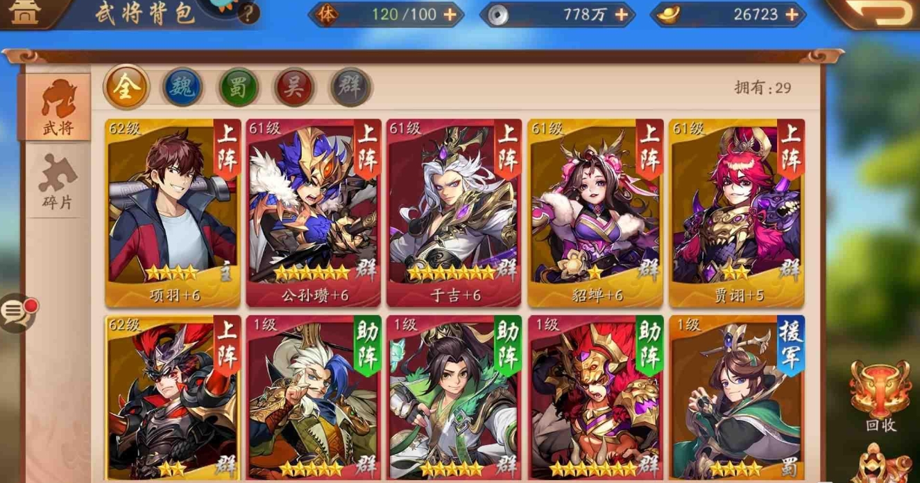 少年三国志怎么获得华佗 少年三国志怎么获得华佗