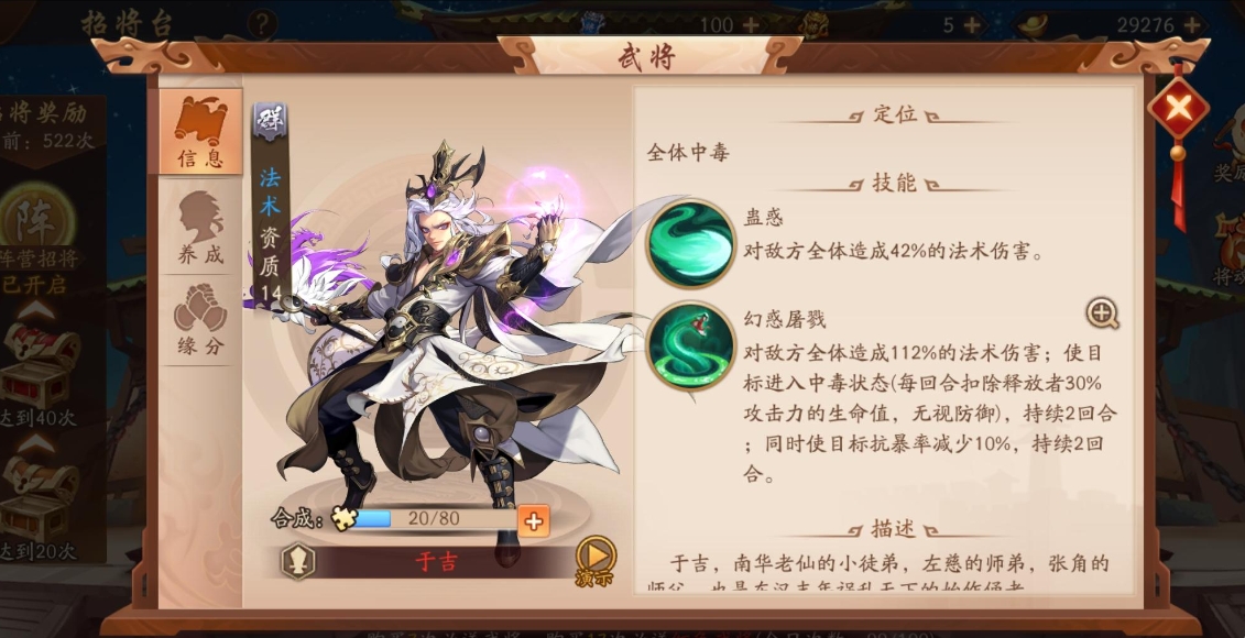 少年三国志怎么获得华佗 少年三国志怎么获得华佗