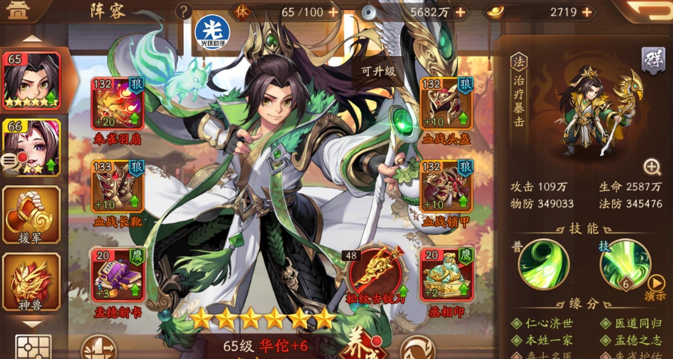 少年三国志怎么获得华佗 少年三国志怎么获得华佗