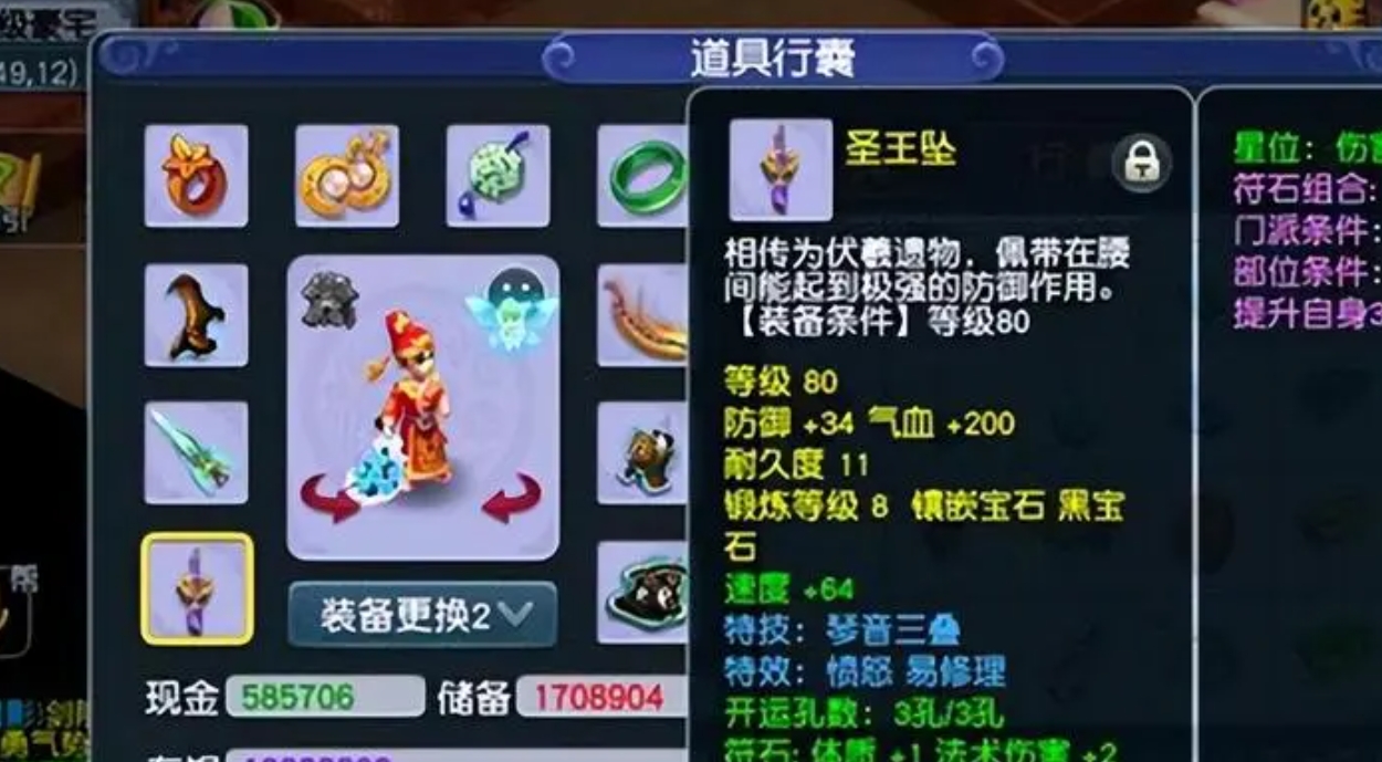 梦幻西游五魔龙宫打什么宝石 梦幻西游五魔龙宫打什么宝石