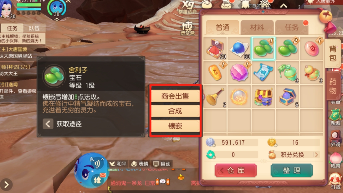 梦幻西游五魔龙宫打什么宝石 梦幻西游五魔龙宫打什么宝石