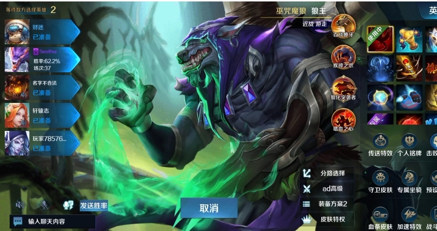 英魂之刃手游狼王怎么玩