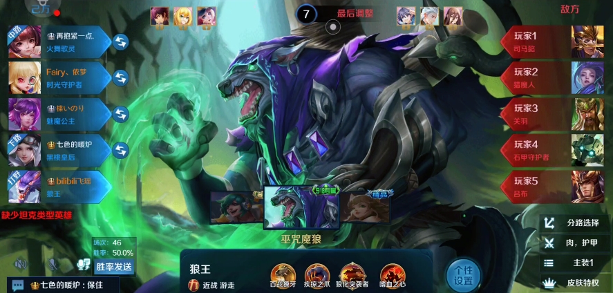 英魂之刃手游狼王怎么玩