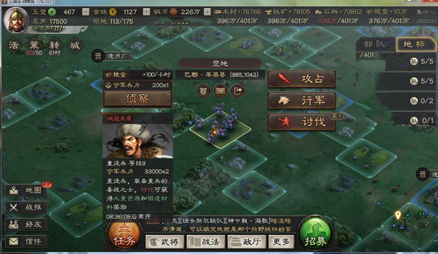 三国志战略版营帐怎么做