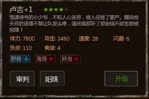 长生劫九妹和龙哪个厉害