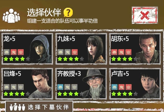 长生劫九妹和龙哪个厉害