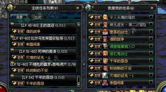 地下城与勇士任务有哪些